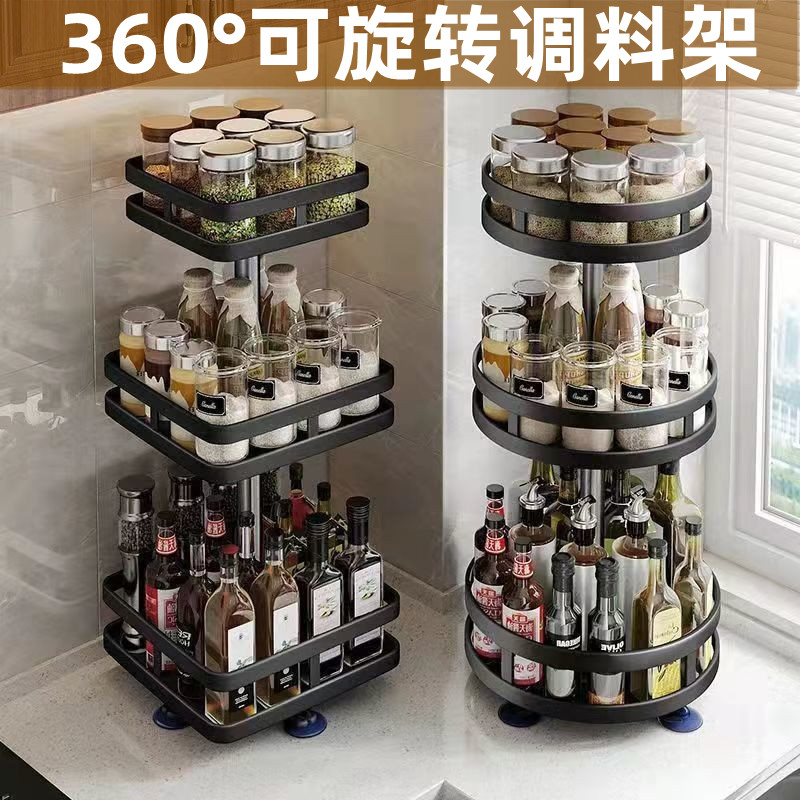 厨房置物架可旋转360度调味品