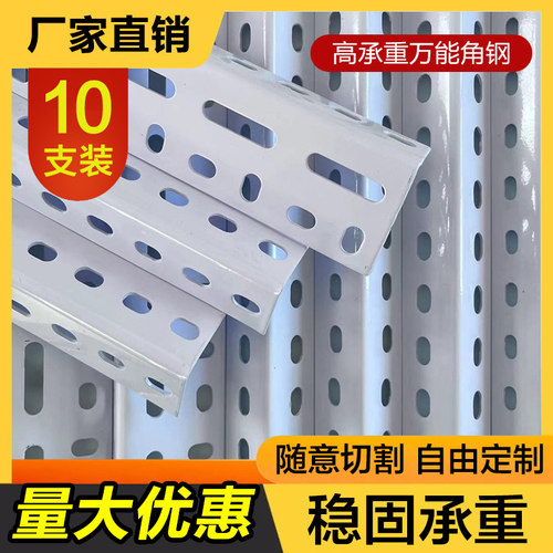 万能角钢角铁货架多层置物架带孔材料组装三角铁置物架简约货架