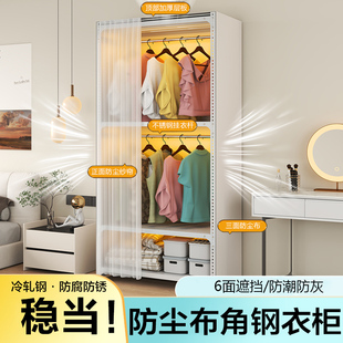 全包式 货架衣柜家用出租房简易组装 角钢衣帽架公寓衣橱收纳置物架