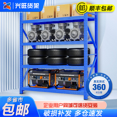 快递仓储货架超强阳台重型落地