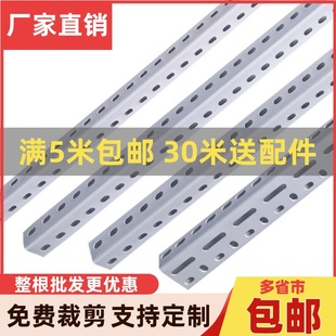 万能角钢角铁货架材料组装 置物架多层带孔支架三角铁架子可定制
