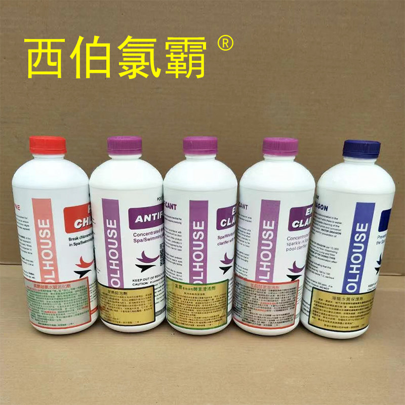 西伯氯霸消毒酵素剂澄清剂除藻剂浮除剂泳池水质净化处理药剂包邮