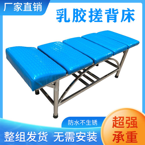 乳胶搓背床搓澡床防水分段不锈钢洗浴床按摩床高弹海绵浴池耐用床