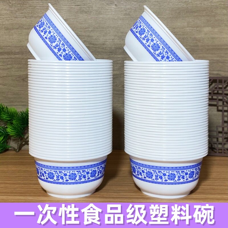 一次性塑料碗餐碗食品级青花碗