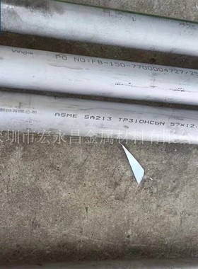 美标ASTM A213 TP310HCbN HR3C锅炉 换热器用不锈钢无缝管 钢管