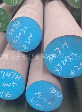 347H（S34709）不锈钢圆棒 圆钢 光圆 小圆棒 锻圆 锻方 锻件