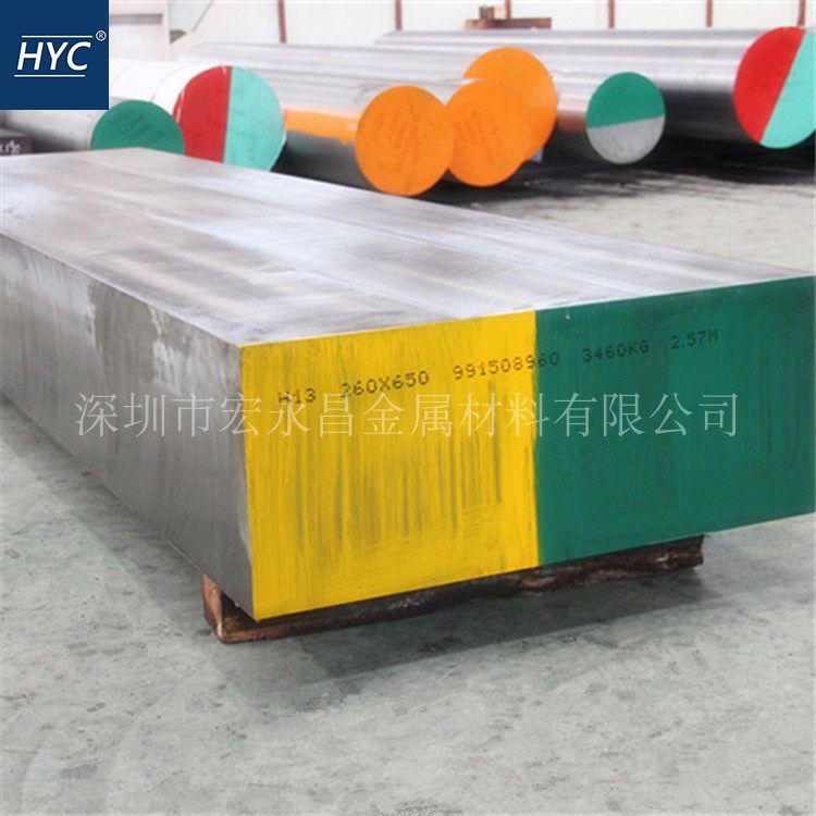 H13ESR电渣重熔热作模具钢 钢板 模块 圆钢 圆棒 光圆 锻圆 锻方