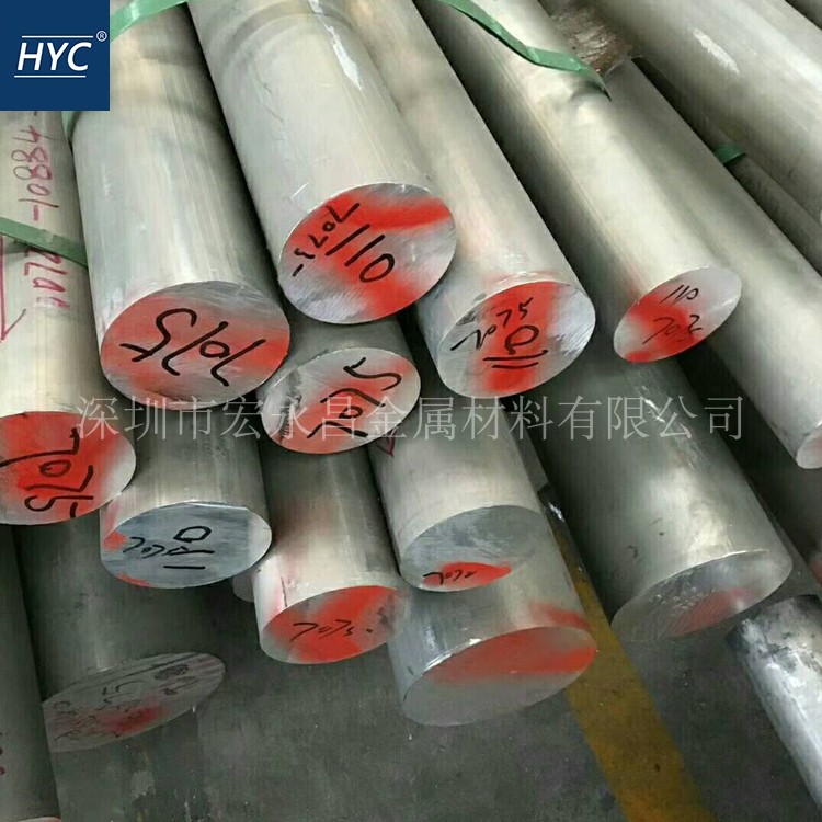 7075铝棒 7075-T6铝棒 7075-T651铝棒 超硬铝合金棒 超硬铝棒