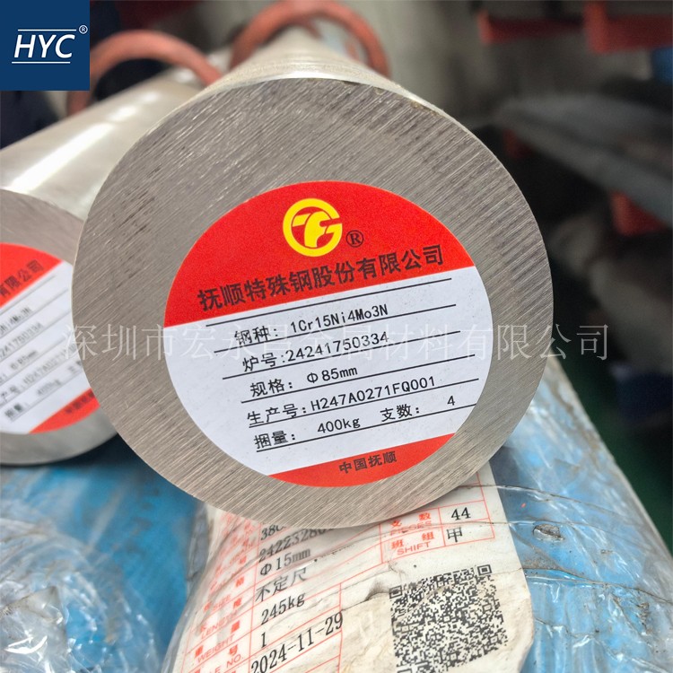 辽新2-5070-2004标准 1Cr15Ni4Mo3N不锈钢棒 圆棒 圆钢 不锈钢板
