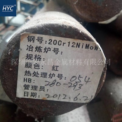 不锈钢板汽轮机叶片用钢锻件