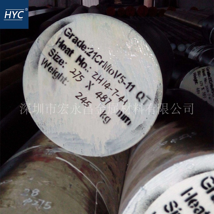 21CrMoV5-11（1.8070）圆钢 圆棒 锻圆 合金结构钢 耐热钢 合金钢