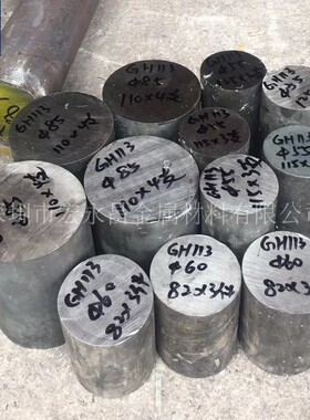 GH113镍基高温合金棒 圆棒 圆钢 板材 钢板 新3号钢 管材 锻件