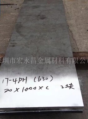 05Cr17Ni4Cu4Nb S51740沉淀硬化不锈钢板 中厚板 固溶时效热处理
