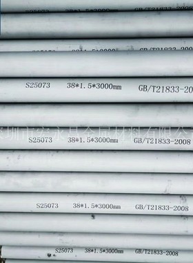 GB/T 21833-2008 022Cr25Ni7Mo4N S25073双相不锈钢无缝钢管