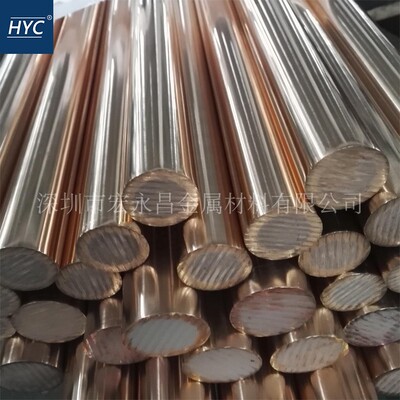 CuBe2Pb CW102C 2.1248易车削铍铜棒 铍青铜棒 含铅铍铜棒 圆棒