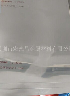 国军标GJB2295A-2006 1Cr18Ni9Ti 321不锈钢板 冷轧固溶钢板 薄板