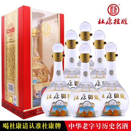 正品杜康云帆雅韵酒浓香型50度500ml*6白酒2019年陈酒粮食酒整箱