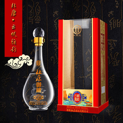 杜康酒一帆风顺浓香型50度3D帆船白酒粮食酒2017年陈酒小批量特调