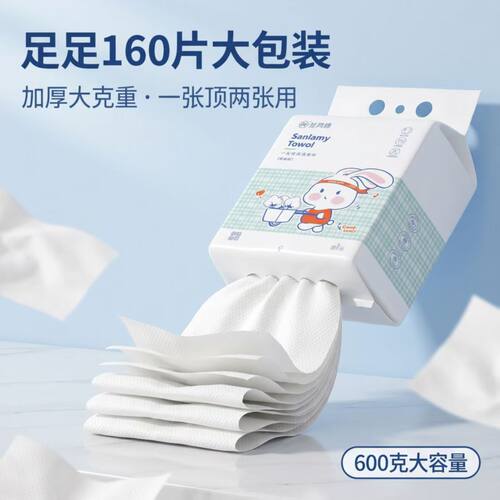 叁两棉洗脸巾160加厚纯棉洗脸巾柔洁婴儿抽取