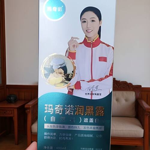 玛奇诺纯姜一支黑植物染发剂自然清水一洗黑无刺激