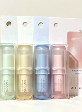 雅邦正品精粹盈润护唇膏润唇膏滋润补水淡化保湿改善干燥学生
