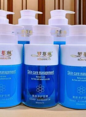 罗蔓琳护肤品玻尿酸系列面部护理爽肤水洗面奶补水滋润院装按摩膏