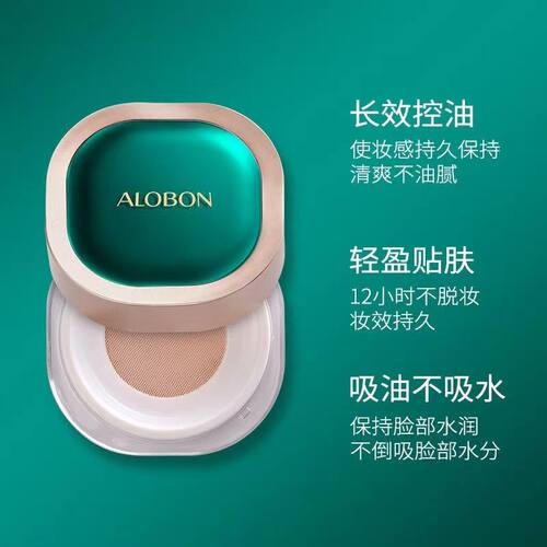 雅邦羽绒轻透蜜粉10g控油持久散粉定妆粉油皮干皮正品