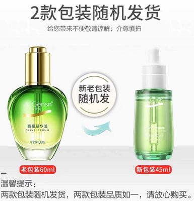 安安金纯橄榄精华液滋润保湿平衡水油面部护肤发45ML新包装