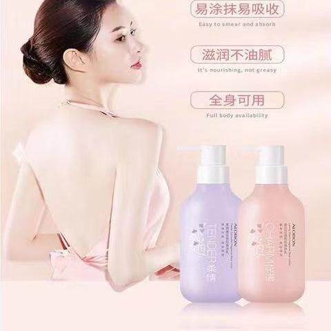 柔情邂逅香氛身体乳滋润保湿