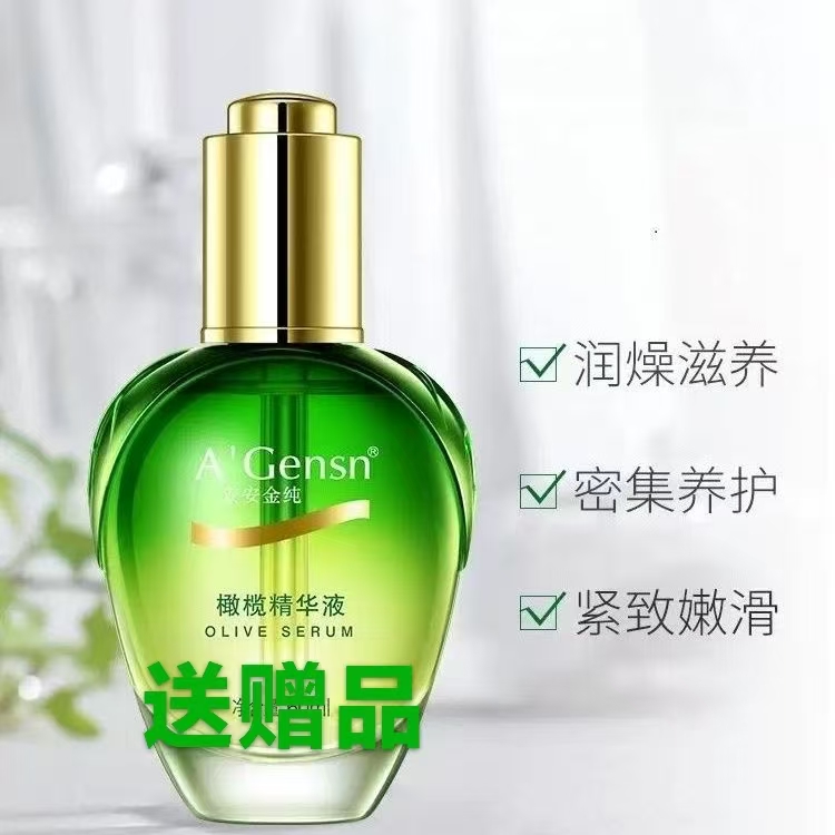 安安金纯橄榄修护肌底液面部精华液滋养紧致嫩肤乳发新包装