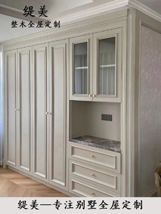 新中式 全屋定制衣柜定制整体纯实木美式 法式 欧式 卧室家具衣帽间