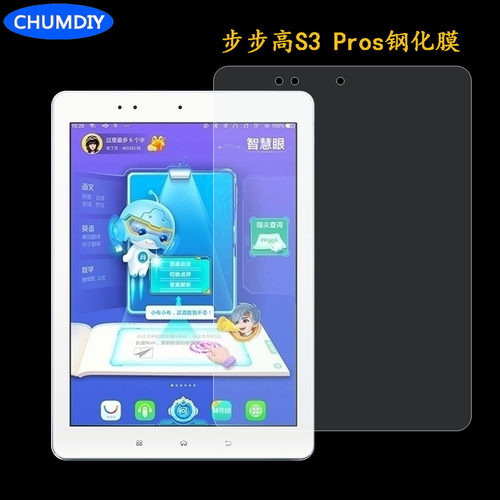 步步高p21h3000x钢化膜全屏护眼