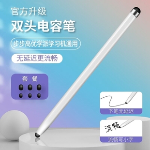步步高s6触屏笔X2P点读笔S3Pros s1w电容笔安卓手机通用手写笔