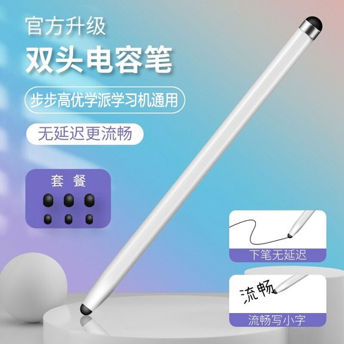 步步高s6触屏笔X2P点读笔S3Pros/A3/s1w电容笔安卓手机通用手写笔