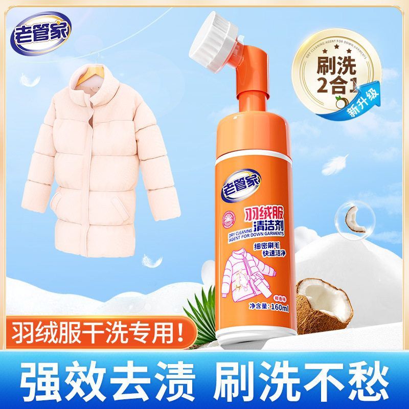 羽绒服衣服清洗油渍去衣物热销