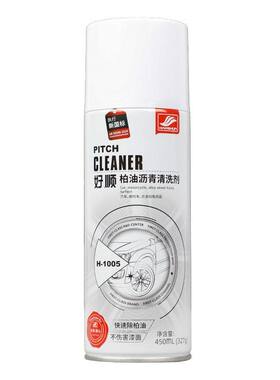 清洗剂不干胶好顺漆面树脂去除