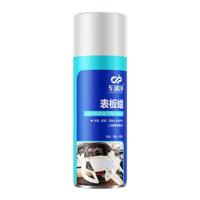 车浦净表板蜡汽车专用香型上光蜡塑料件翻新剂内饰表板喷蜡450ml
