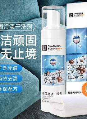 雅彩洁顽固污渍干洗剂布艺沙发床垫地毯顽固污渍干洗剂慕斯清洁剂