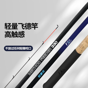 FOL轻量化飞德专用竿并继远投插节钓鱼竿 路亚滑漂泛用垂钓渔竿