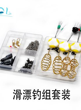 大鱼丸同款远投滑漂弹簧钓组套装小配件 成品线组顶豆三叉八字环