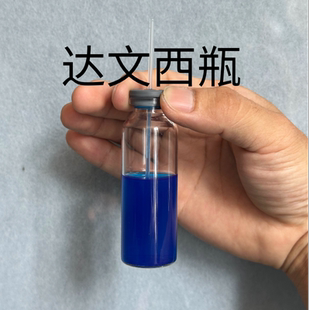 咬钩预测器钓鱼用品预判鱼情 达文西瓶