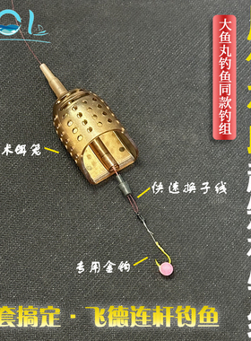 FOL大鱼丸首发超短裙钓组 战术爆改船笼微离底平衡套装 野钓神器