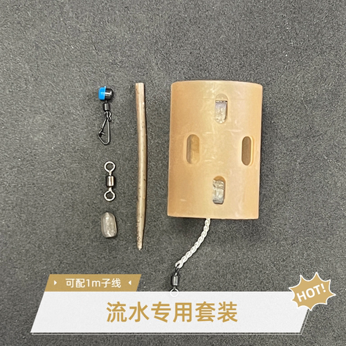 新款飞德钓简通饵笼载量大沉底做窝中途不散 外挂式饵笼