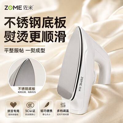 拼豆小熨斗迷你拼豆迷你家用熨斗