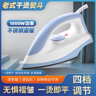 佐米干烫家用老式 裱电运斗手工拼豆电烫斗 电熨斗热转印烫钻字画装