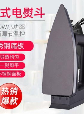 家用老式干烫电熨斗烫画贴烫钻手工烫衣除皱小型老款家庭电烫运斗
