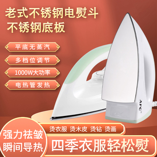 AFC家用老式干烫电熨斗热转印烫钻字画装裱电运斗手工拼豆电烫斗