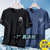 透气大码 冰丝t恤男圆领速干衣短袖 夏季 上衣男运动宽松 发货快