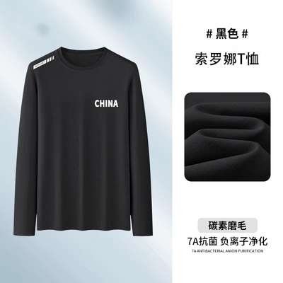 【发货快】230g重磅长袖T恤男女打底衫春秋内搭白色宽松圆领长t