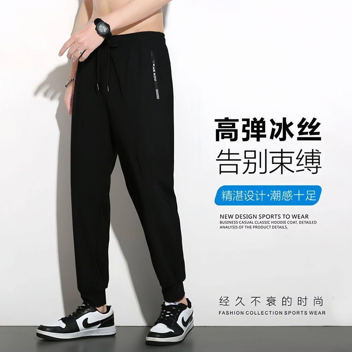 夏季薄款速干冰丝裤运动休闲纯色百搭小脚裤男女同款潮流长裤锦纶